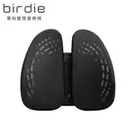 免運費 BIRDIE-德國專利雙背護脊墊/辦公坐椅護腰墊/汽車靠墊-特仕黑