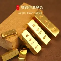 在飛比找樂天市場購物網優惠-黃銅仿真金條假金條假金磚道具仿真黃銅實心純銅金條擺件裝飾品