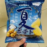 CALBEE 夏季鹽味/梅子洋芋片