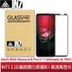 【默肯國際】IN7 ASUS ROG Phone 6/Phone 7 (6.78吋) 高清 高透光2.5D滿版9H鋼化玻璃保護貼 疏油疏水 鋼化膜