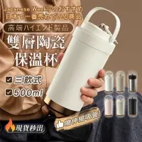 在飛比找樂天市場購物網優惠-現貨 500ml 陶瓷咖啡杯 陶瓷保溫瓶 附吸管 咖啡保溫杯