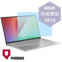 在飛比找Yahoo奇摩拍賣-7-11運費0元優惠優惠-【PHOENIX】ASUS X512 X512J X512F