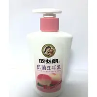 在飛比找蝦皮購物優惠-現貨不用等 台灣出貨 伊必朗抗菌洗手乳 抗菌 洗手乳 蜜桃香