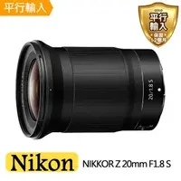 在飛比找momo購物網優惠-【Nikon 尼康】NIKKOR Z 20mm F1.8 S