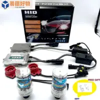 在飛比找Yahoo!奇摩拍賣優惠-55w 全 AC HID 氙氣套件鎮流器 + 燈 + 線束線