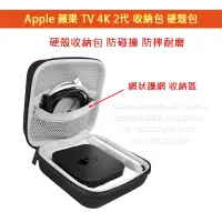 在飛比找蝦皮購物優惠-GMO 現貨 特價 Apple 蘋果 TV 4K 3代 2代