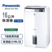 在飛比找momo購物網優惠-【Panasonic 國際牌】16公升一級能效清淨除濕機F-