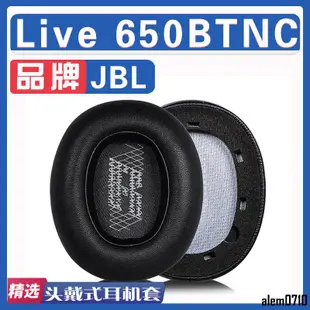 【滿減免運】適用 JBL Live 650BTNC 耳罩耳機套海綿套黑白粉藍色有卡扣/舒心精選百貨