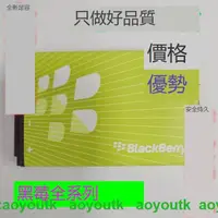 在飛比找露天拍賣優惠-¥卓誠¥適用黑莓Q10手機電池Blackberry Q10 