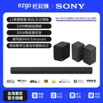 【A9000試聽 歡迎聊聊】【SONY 索尼】BAR 9家庭劇院組HT-A9000+SA-RS3S+SA-SW5聲霸