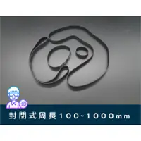 在飛比找蝦皮購物優惠-【台中3D總舖】2GT皮帶「寬10mm」封閉式周長100～1