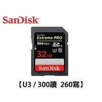 在飛比找PChome商店街優惠-新款 Sandisk SDHC UHS-II Extreme