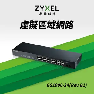 Zyxel合勤 GS1900-24 交換器 26埠 可上機架 GbE 網頁式 智慧型網路管理交換器 Giga 超高速 乙太網路交換器 VLAN 鐵殼 Switch