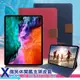 xmart for 2020 ipad pro 12.9吋 微笑休閒風支架皮套 (7.6折)