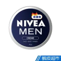 在飛比找蝦皮商城優惠-NIVEA妮維雅 男士全效潤膚霜 75ml 現貨 蝦皮直送