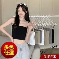 在飛比找蝦皮商城優惠-【DIFF】韓版美背短版背心 帶胸墊免穿內衣 上衣 小可愛 