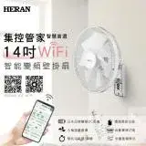 在飛比找遠傳friDay購物精選優惠-【HERAN 禾聯】14吋 WIFI 智能變頻壁掛風扇/HL