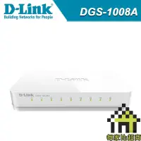 在飛比找蝦皮商城優惠-友訊 DGS-1008A 8埠 網路交換器 D-Link G