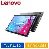 在飛比找遠傳friDay購物精選優惠-【送原廠鍵盤皮套】Lenovo Tab P11 5G TBJ