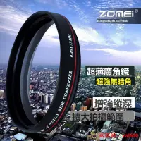 在飛比找露天拍賣優惠-Zomei超薄廣角鏡slim045X微單反77mm多口徑鏡頭