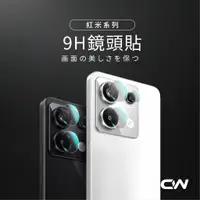 在飛比找蝦皮購物優惠-小米9H鏡頭保護貼 Redmi鏡頭貼適用紅米 Note 14