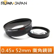 【ROWA 樂華】0.45X 廣角鏡頭【52mm】具有MACRO放大功能 72mm外徑