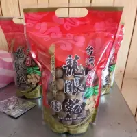 在飛比找蝦皮購物優惠-東山柴燒土窯帶殼龍眼乾