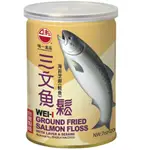 海苔芝麻三文魚鬆(鮭魚鬆)200G易開罐