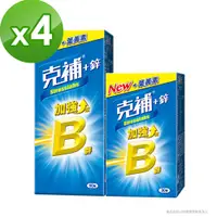 在飛比找PChome24h購物優惠-克補+鋅加強錠 90錠X4