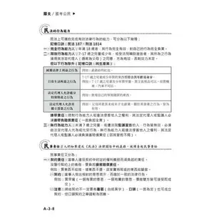 羅文的國考公民（9版）