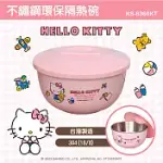 【HELLO KITTY】不鏽鋼泡麵碗/隔熱碗/環保碗 800ML (台灣製 SGS檢測認證)