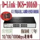 @風亭山C@DGS-1016D 16埠Gigabit節能型交換器