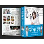 盒裝DVD日劇「電車男」9片DVD.全11集+特典花絮+電影版收錄.日語發音.日文/簡中/繁中字幕.全新未拆.DVD碟片