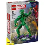 樂高LEGO SUPER HEROES 綠惡魔 機甲 玩具E哥 76284