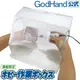 【鋼普拉】全新現貨 新包裝 GodHand SPN-120 SPN120 神之手 究極 超薄刃 斜口鉗 修邊剪 斜口剪 取代筆刀