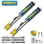 HONDA ODYSSEY(日規) 矽膠撥水雨刷 28 14 兩入 免運 贈雨刷精 SILBLADE 15~年 哈家人