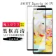 SONY Xperia 10 IV 6吋 AGC日本原料黑框高清疏油疏水鋼化膜保護貼(10IV保護貼10IV鋼化膜)