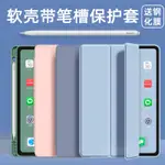 ㈱華為MATEPAD11保護套10.4吋M6平板保護殼2021新款10.8榮耀平板V7PRO硅膠V6防摔高能M5青春版全