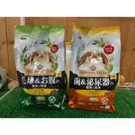 熊董兔BAR-YEASTER PR兔 化毛&腸胃飼料/牙齒&泌尿道飼料  老兔飼料