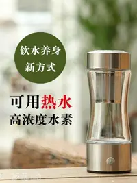 在飛比找樂天市場購物網優惠-富氫杯 富氫水杯日本水素水杯氫氧分離富氫水杯電解杯健康負離子