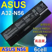 在飛比找松果購物優惠-ASUS A32-N56 6芯 日系電芯 電池 R501 R