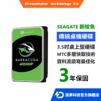 在飛比找蝦皮購物優惠-Seagate 希捷 1TB 2TB 4TB 6TB 8TB