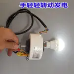 【最低價】【公司貨】特價中✅直流無刷發電機 風力發電機 手搖發電機 220V靜音直流馬達