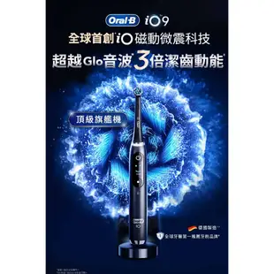 德國百靈Oral-B iO9微磁電動牙刷 (黑)