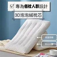 在飛比找蝦皮商城精選優惠-新款 3D泡泡絨按摩枕 超柔枕芯 舒壓枕 民宿枕頭床包保潔墊