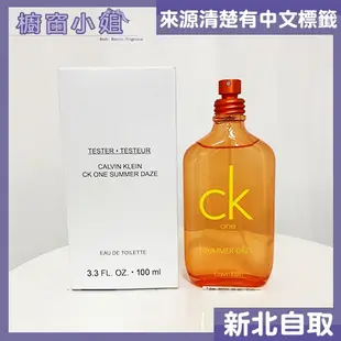 附發票 Calvin Klein CK One Summer 2022 夏日之夢中性淡香水 100ml / TESTER