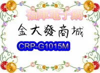 在飛比找Yahoo!奇摩拍賣優惠-新北市-金大發Cuckoo福庫10人份壓力電子鍋【CRP-G