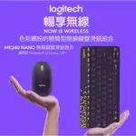 促銷活動，LOGITECH 羅技 MK240 NANO 無線鍵盤➕無線滑鼠 組合 台灣公司貨