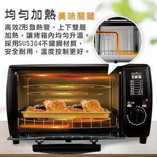 舒活購-大家源9公升電烤箱-TCY-380901