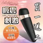 贈潤滑液 德國SATISFYER PRO 3 VIBRATION 黑騎士 震動陰蒂吸吮器 黑 折扣碼 情趣用品 G點刺激